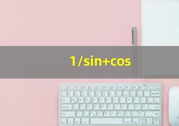 1/sin+cos