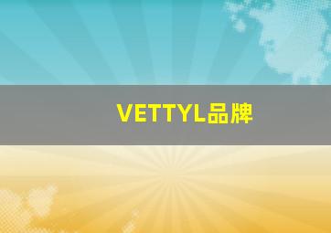 VETTYL品牌