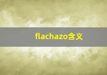 flachazo含义