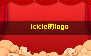 icicle的logo