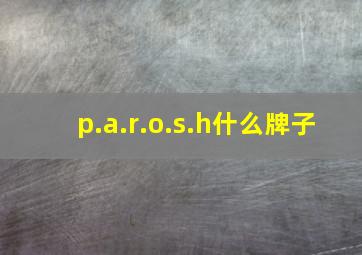 p.a.r.o.s.h什么牌子