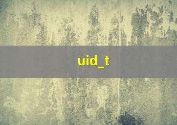 uid_t